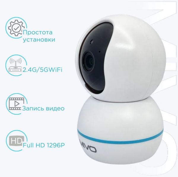 Двухдиапазонная WiFi камера видеонаблюдения Mivo Mi-001 (2.4ГГЦ + 5ГГц)