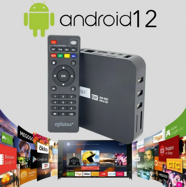 Smart-TV приставка для телевизора Eplutus AN-231 4/64Гб Android 12
