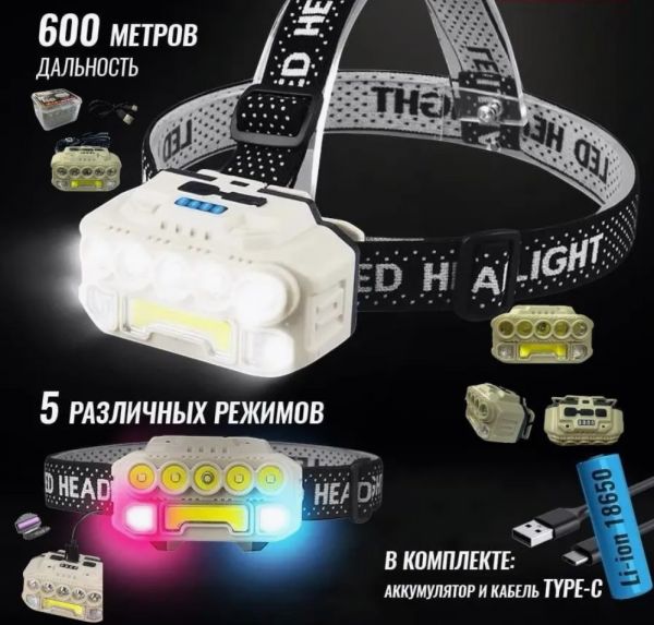 Фонарь налобный аккумуляторный HX-817S с датчиком движения (Синий + красный свет)