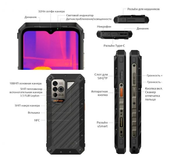 Смартфон Ulefone Power Armor 18T Ultra 12+512Гб с тепловизором