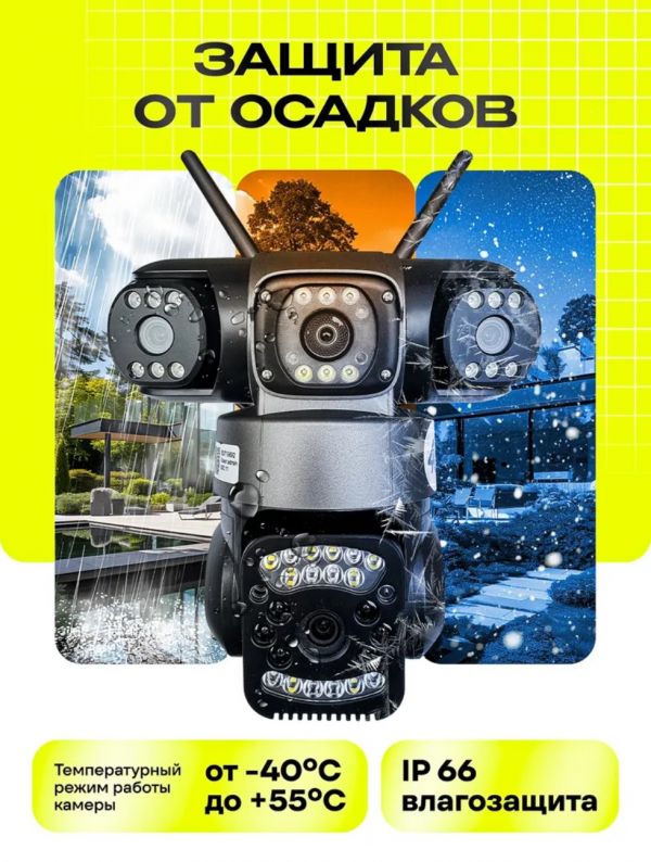 Уличная IP 4G камера XPX 848SS V380 Pro