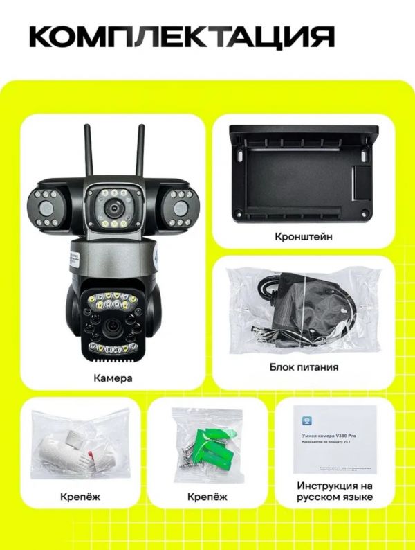 Уличная IP 4G камера XPX 848SS V380 Pro