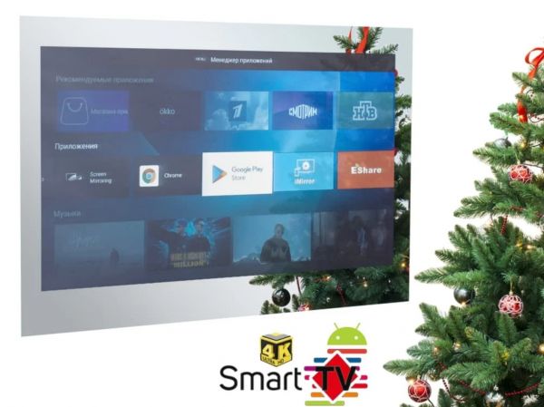 Smart Ultra HD (4K) LED телевизор в зеркале AVS555SM (Magic Mirror)