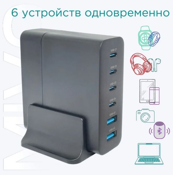 Настольное зарядное устройство Mivo MP-123Q 123W с быстрой зарядкой (QC 4.0)