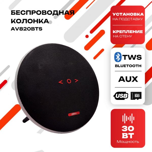 Портативная колонка AV820BTS