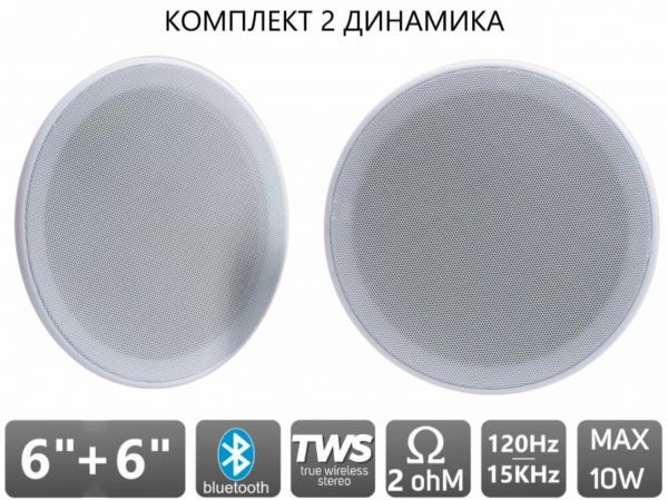 Комплект из двух потолочных широкополосных динамиков AV620BTS