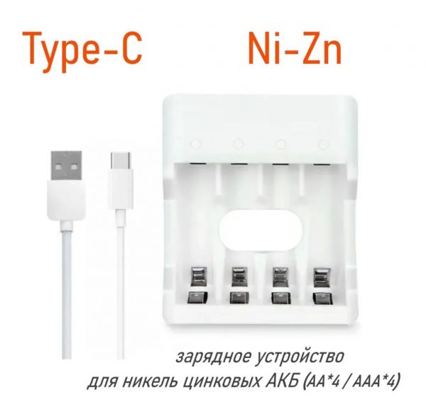 Зарядка MK-Zn4 для никель цинковых аккумуляторов Ni-Zn