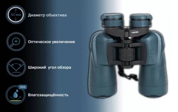 Призменный бинокль Arkon 12x50