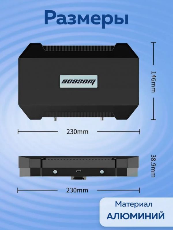 Двухдиапазонный усилитель сигнала Acasom ROC-4 10Вт на 2.4Гц и 5.8Гц 8000мАч
