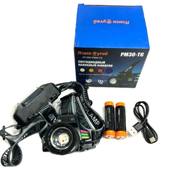 Налобный фонарь HT-3347-PM30-TG Type-C (4 диода, 2 АКБ) с датчиком движения