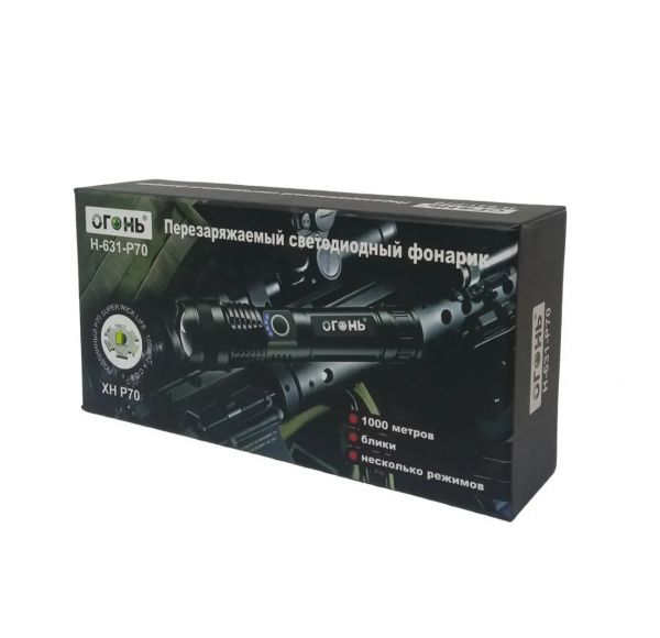 Фонарь ручной высокой яркости H-631-P70