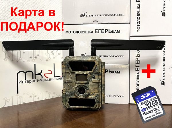 Фотоловушка Егерькам Зоркий 2.0 4G SiFar WillFine 4.0 Pro (угол 100°)