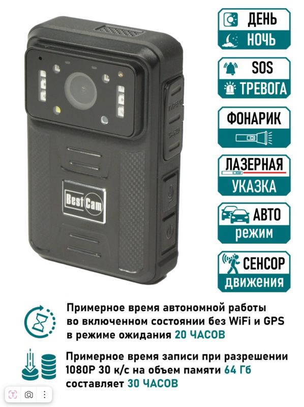Носимый видеорегистратор BestCam A11 4G WiFi GPS персональная нагрудная камера