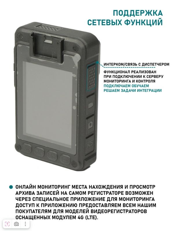 Носимый видеорегистратор BestCam A11 4G WiFi GPS персональная нагрудная камера