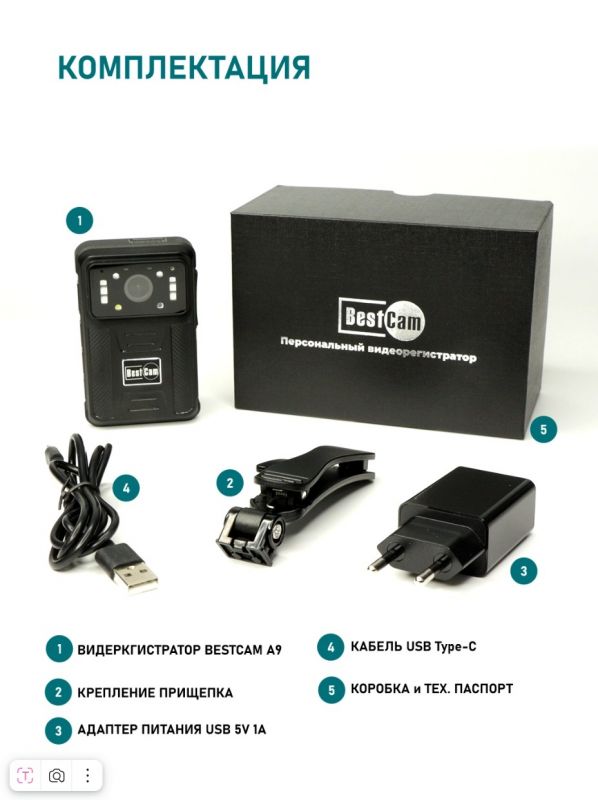 Носимый видеорегистратор BestCam A11 4G WiFi GPS персональная нагрудная камера