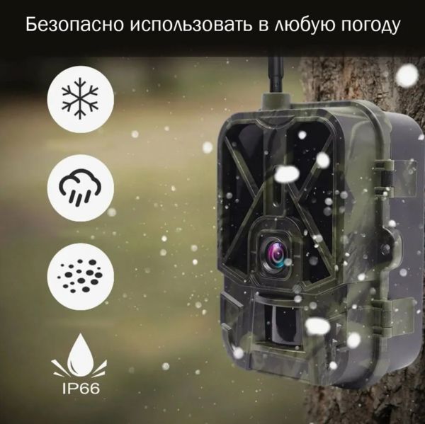 Фотоловушка 4G Телтос "ЛК 120°" (HC-940 Pro) с приложением (версия без АКБ)