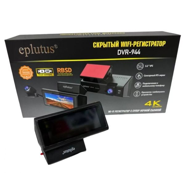 Автомобильный Wi-Fi видеорегистратор Eplutus DVR-944 с 2 камерами