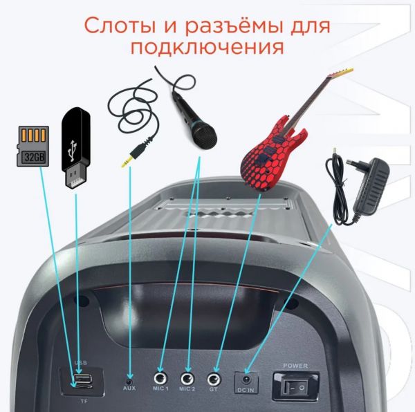 Напольная беспроводная колонка Mivo MD-803 с 2 микрофонами 110Вт Bluetooth/USB/SD/AUX