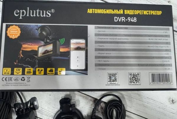 Автомобильный WiFi видеорегистратор Eplutus DVR-948 с 2 камерами