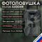 Фотоловушка Teltos Джагер HC-880Pro 60° 4G Online