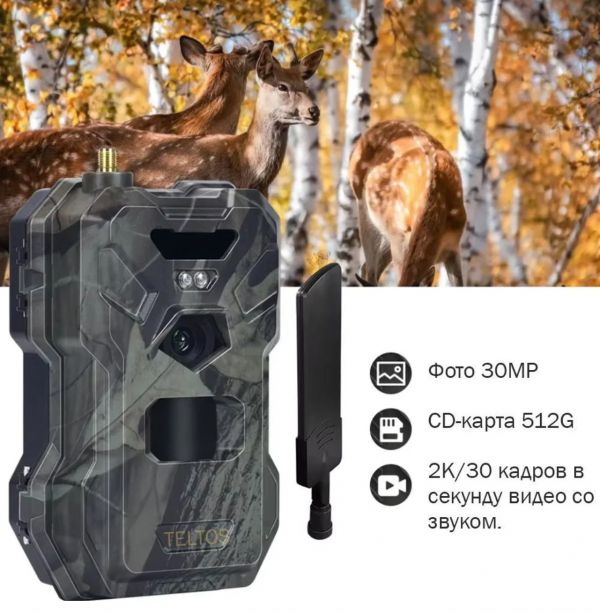 Фотоловушка Teltos Джагер 60° 4G Online