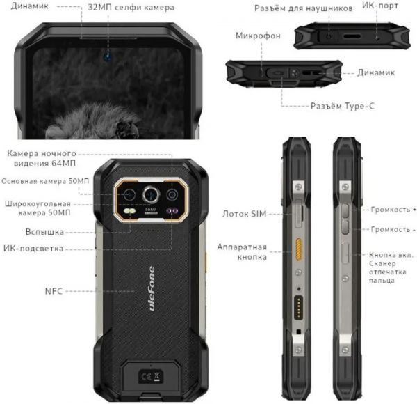 Смартфон Ulefone Armor 27 Black 12+256