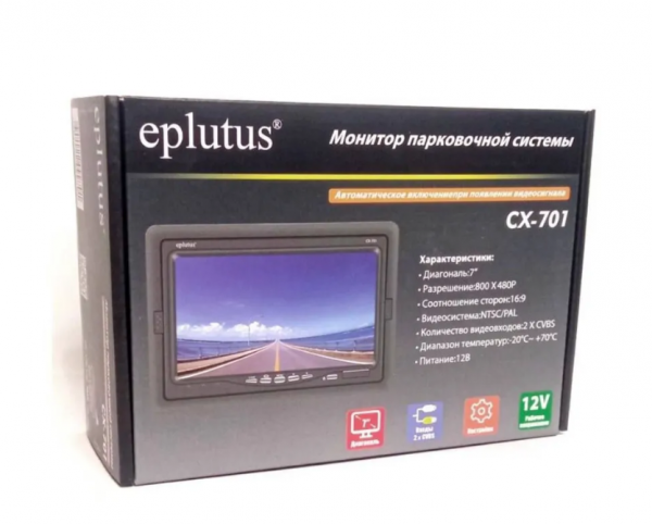 Монитор 7" Eplutus EP-CX-701 для камера заднего вида/для видеонаблюдения